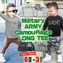 ミリタリー ARMY カモフラ 迷彩 MA-1 長袖 Tシャツ ロンT キッズ ジュニア 男の子 女の子 子供 小学生 お揃い 双子コーデ ペア 兄弟 姉妹 春 秋 冬 韓国 子供服 おしゃれ かっこいい 流行 ホワイト グレー ブラック 綿 コットン 110 120 130 140 150 160