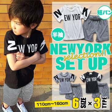 NEWYORK 半袖 Tシャツ ボーダー ハーフパンツ 短パン ジャージ スウェット 上下 セット キッズ ジュニア 男の子 女の子 子供 小学生 お揃い 双子コーデ ペア 兄弟 姉妹 春 夏 韓国 子供服 おしゃれ かっこいい 可愛い 流行 セットアップ 110 120 130 140 150 160