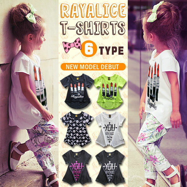 選べる6柄 RAYALICE レイアリス 半袖 Tシャツ チュニック ワンピース キッズ ジュニア 子供 女の子 小学生 中学生 可愛い おしゃれ キュート イラスト ロゴ 長め丈 チュニックワンピ ブラック ライム ホワイト 110 120 130 140 150 春 夏 韓国子供服 ファッション