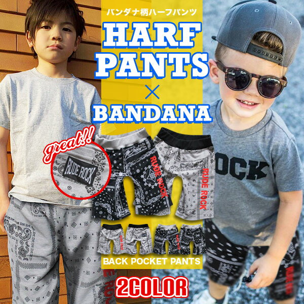 韓国子供服 ハーフパンツ キッズ 男の子 NEW YORK PAPA バンダナ柄 こども服 キッズ ジュニア ハーフ パンツ 110cm 120cm 130cm 140cm 150cm 160cm ペイズリー 総柄 夏 ボトムス おしゃれ かっこいい