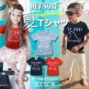 ピグメント染め サーフ SURF ロゴ 半袖 Tシャツ キッズ ジュニア 男の子 女の子 子供 小学生 韓国 子供服 おしゃれ 可愛い かっこいい 流行 春 夏 お揃い 双子コーデ ペア 兄弟 姉妹 ネイビー レッド サックス 110 120 130 140 150 160 綿 コットン