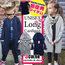 ロングカーディガン キッズ カーディガン 長袖 子供服 サイドロゴペイント 韓国こども服 男の子 女の子 男児 女児 小学生 おしゃれ 可愛い かわいい ファッション ジュニア サイズ ガールズ 子供 服 ワンピース 羽織り 韓国子供服 子ども服 こども服 110 120 130 140 150 160