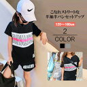 BIGシルエット 蛍光 ライン 半袖 半ズボン ジャージ スウェット 上下 セットアップ キッズ ジュニア 女の子 子供 小学生 韓国 子供服 おしゃれ 可愛い...