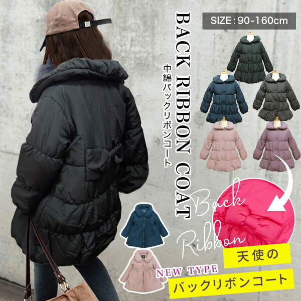 アウター キッズ 子供服 女の子 ダウン 中綿 コート 100cm 110cm 120cm 130cm 140cm 150cm 160cm ベビー ジュニア 暖...
