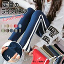 定番 ライン パンツ スウェット ストレッチパンツ スムース 伸縮性 ボトムス 長ズボン ウエストゴム 楽ちん 女の子 男の子 男女兼用 ユニセックス キッズ ...