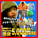2017 福袋 男の子 福袋【CHILD CHAMP チャイルドチャンプ 2017 福袋】80cm 90cm 95cm 100cm 110cm 120cm 130cm韓国子供服 男の子 ジャケット80cm 90cm 95cm 100cm 110cm 120cm 2017年 福袋 韓国子供服 男の子 福袋