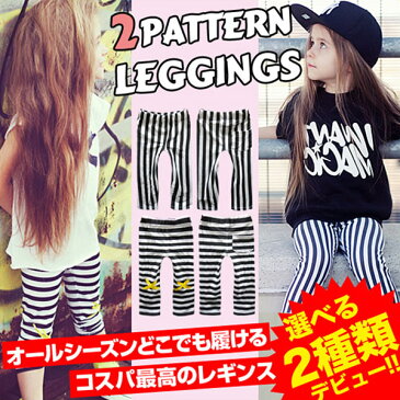 【超目玉!1,600円】韓国子供服 GREEN TOMATO グリーントマト ストライプ×落書きバッテンボーダーキッズストレッチレギンス100cm 110cm 120cm 130cm 140cm 150cm韓国子供服 男の子 子供服 女の子 レギンス ダンス