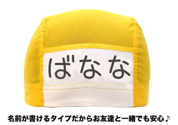 水泳帽 名前 キッズ 水泳帽子 子供 水泳帽 メッシュ 水泳 帽子 キッズ スイムキャップ 無地 カラー プールキャップ スイミングキャップ スイムキャップ メッシュ 無地 子供用 大人用 学校用 男の子 女の子 男児 女児 キッズ ジュニア 子供水泳帽子 Mサイズ Lサイズ ※子供服