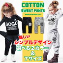 RAYALICE 裏起毛 & 裏毛 カメリア サルエルパンツ スウェット パンツ ジャージ パジャマ ルームウェア 部屋着 子供服 女の子 男の子 キッズ ジュ...