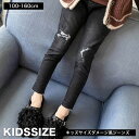 ダメージ ジーンズ ジーパン スキニー デニム パンツ ボトムス キッズ ジュニア 子供 服 女の子 男の子 ガールズ 子供服 子ども服 おしゃれ かっこいい ...