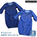やわらか デニム ニット 2wayオール ドレスオール ロンパース カバーオール オーバーオール サロペット つなぎ 長袖 50cm 60cm 70cm 80cm 子供 服 インスタ 写真映え 可愛い 男の子 女の子 ベビー 赤ちゃん 前開き 出産祝い 新生児 おしゃれ かっこいい 子供服 春 秋 冬
