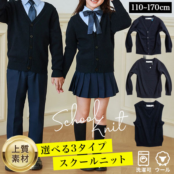 楽天市場】スクールカーディガン（キッズファッション｜キッズ