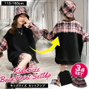 バケハ トップス プリーツ スカート セットアップ 上下 セット 長袖 トレーナー 女の子 子供服 キッズ ジュニア 子供 服 プチプラ 幼稚園 小学生 韓国子...