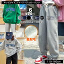 裏起毛 スウェット パンツ キッズ 長ズボン ジョガーパンツ 女の子 男の子 子供服 小学生 中学生 幼稚園 子供 服 ジュニア ガールズ ルームウェア スポー...