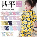 甚平 女の子 キッズ 上下セット セパレート 日本製生地 綿100% 110cm 120cm 130cm 140cm 150cm 160cm 子供 女児 女子 ...