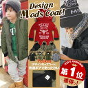 キッズ アウター モッズコート 子供服 男の子 女の子 あったか 総裏ボア N-3B ミリタリー 中綿 ジャケット ジュニア ダウンジャケット ジャンパー 子供...