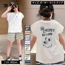 セットアップ キッズ スウェット 女の子 子供服 2点セット 夏服 上下セット Tシャツ 半袖 短パン パンツ ショートパンツ パジャマ ルームウェア 上下セッ...