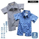 総柄 ヒッコリーデニム ベビー カバーオール ロンパース 半袖 新生児 赤ちゃん 子供 服 男の子 女の子 ボーイ ガール ベビー服 出産祝い ギフト プレゼン...