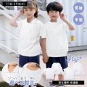 体操服 半袖 長袖 ジップアップ体操服 綿100% 白 子供服 体操服 キッズ ジュニア 男女兼用 120 130 140 150 160 170 丸首クルーネ...