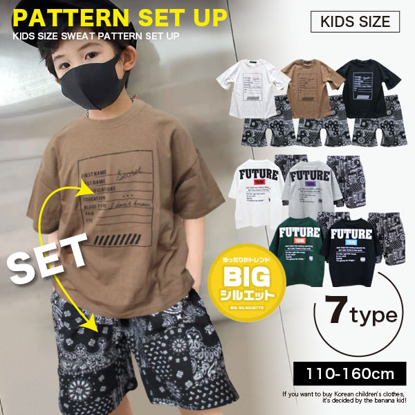 バックプリント Tシャツ ビッグシルエット セットアップ キッズ ペイズリー ハーフパンツ 半袖 上下 セット 幼稚園 小学生 中学生 子供 服 男の子 子供服 おしゃれ かっこいい 可愛い ファッション 春 夏 ダンス 韓国子供服 100 110 120 130 140 150 160