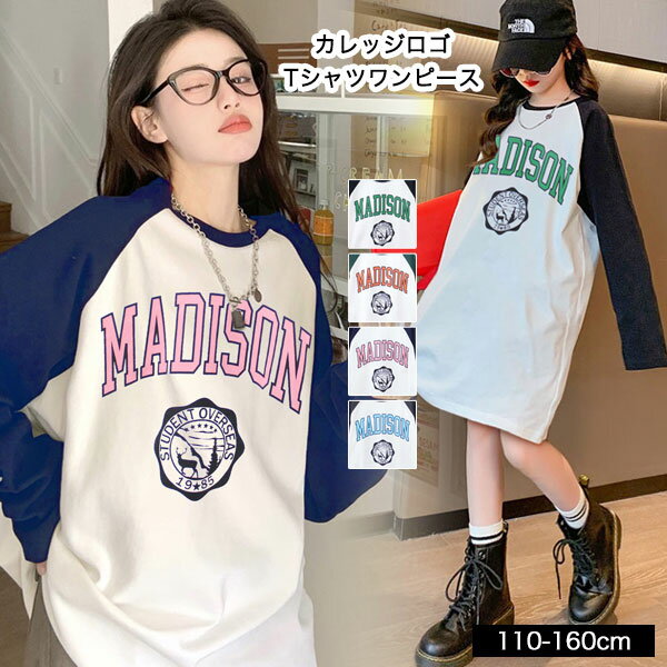 楽天子供服 あそこカレッジ ロゴ ラグラン キッズ ロンT Tシャツ 長袖 女の子 子供服 ワンピース チュニック ジュニア ガールズ 小学生 中学生 幼稚園 子供 服 おしゃれ 可愛い かっこいい 流行 プチプラ 韓国 ファッション 春 秋 冬 ダンス 韓国子供服 110cm 120cm 130cm 140cm 150cm 160cm