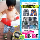 水着 子供 男の子 キッズ ウエストゴム スイムパンツ 子供水着 キッズ水着 スイムウェア 海パン パンツ 半ズボン ハーフパンツ 幼稚園 小学生 中学生 ジュニア おしゃれ 可愛い かっこいい プチプラ ファッション 夏 アウトドア 110cm 120cm 130cm 140cm 150cm 160cm