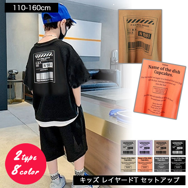 セットアップ キッズ ビッグシルエット 配色フェイクレイヤード ハーフパンツ Tシャツ 半袖 上下 セット 幼稚園 小学生 中学生 子供 服 男の子 女の子 プチプラ ファッション ジュニア パジャマ スウェット おしゃれ かっこいい 夏 秋 110cm 120cm 130cm 140cm 150cm 160cm