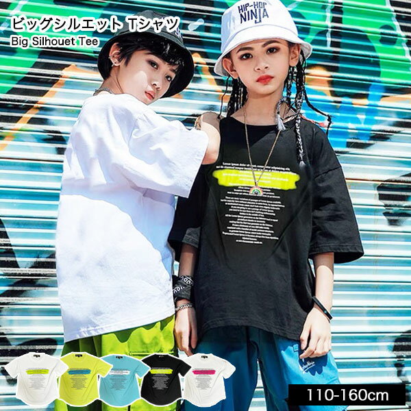 ビッグシルエット Tシャツ ダンス 衣装 キッズ 半袖 トップス 女の子 男の子 子供服 ヒップホップ 幼稚園 小学生 中学生 子供 服 ジュニア おしゃれ かっこいい 可愛い 春 夏 秋 韓国ファッシ…