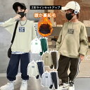 期間限定!店内ほぼ全品送料無料! 裏起毛 セットアップ キッズ 男の子 女の子 子供服 スウェット 上下 セット トレーナー パンツ 暖かい ズボン 小学生 中...