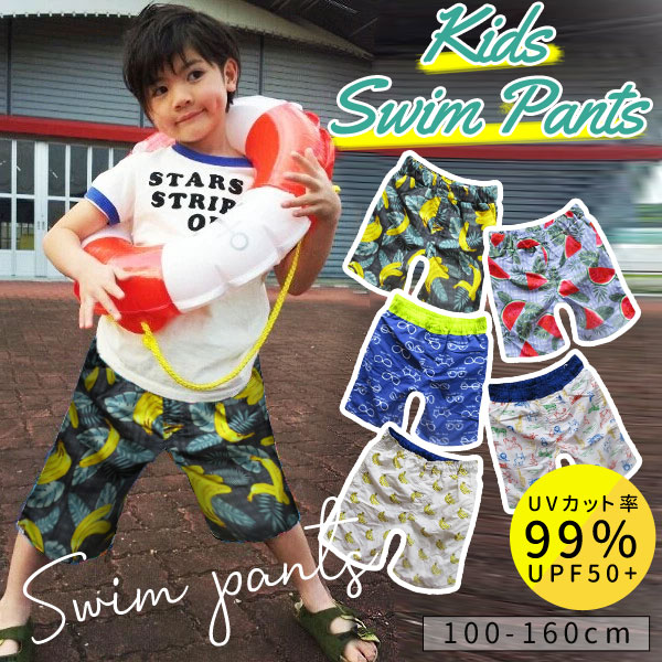 Rakuten - 水着 男の子 子供 ベビー キッズ サーフパンツ 赤ちゃん 新生児 カラフル パンツ スイムウェア 男子 海パン スイムパンツ 水陸両用 ジュニア 子供水着 子供服 子ども服 こども服 子供 服 おしゃれ 可愛い かっこいい 幼稚園 小学生 80cm 90cm 95cm 100