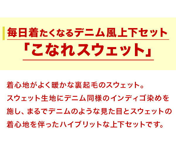 セットアップ キッズ スウェット 裏毛 裏起毛 オルテガ デニム 上下 セット パーカ...