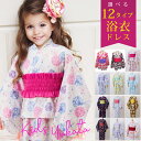 期間限定!店内ほぼ全品送料無料! 浴衣ドレス 子供 セパレート キッズ 浴衣 甚平 女の子 ベビー  ...