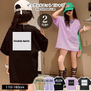 選べる2タイプ ビッグシルエット Tシャツ チュニック キッズ 半袖 女の子 子供服 男の子 ジュニア 半袖Tシャツ 大きめ トップス 子供 服 プチプラ ファ...