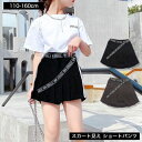キッズ スカート見え ショート キュロット パンツ スウェット ボトムス 子供 服 女の子 プチプラ ファッション 小学生 中学生 幼稚園 子供服 流行 ジュニ...