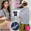 フェイクサックス Tシャツ キッズ 半袖 男の子 女の子 子供服 トップス ジュニア 幼稚園 小学生 中学生 子供 服 おしゃれ 可愛い かっこいい 流行 ファッション 子ども服 着回し 合わせやすい 春 夏 秋 お揃い ペア 兄弟 韓国子供服 110cm 120cm 130cm 140cm 150cm 160cm