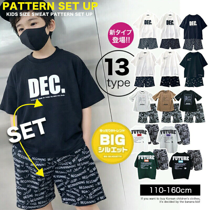 느긋하게 셋업 키즈 소녀 소년 아동복 스웨트 하프 팬츠 T셔츠 반소매 상하 세트 초등학생 유치원 중학생 아이 옷 주니어 세련된 멋있는 귀여운 유행 쁘띠 프라 한국 패션 봄 여름 가을 겨울 140cm