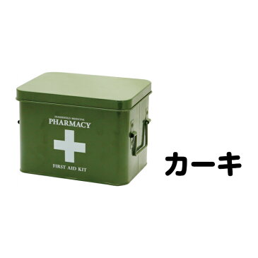 送料無料「ファーマシーボックス」救急箱 薬箱 大 大きい アンティーク おしゃれ オシャレ かわいい カワイイ きゅうきゅうばこ スチール 応急手当 ボックス くすり箱