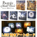 アートボード えんとつ町のプペル 絵 20cm×20cm LED付き 壁掛け キングコング キンコン 西野 絵本 人気 かわいい おしゃれ インテリア 西野 亮廣 にしの あきひろ プペル アート インテリア ボード ライト 照明