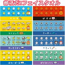 部活タオル 部活だ!おえかきさんフェイスタオル ぶかつだ! 野球 サッカー テニス 卓球 陸上 応援団 バレーボール バスケ 吹奏楽 バトミントン 記念品 卒団(4)