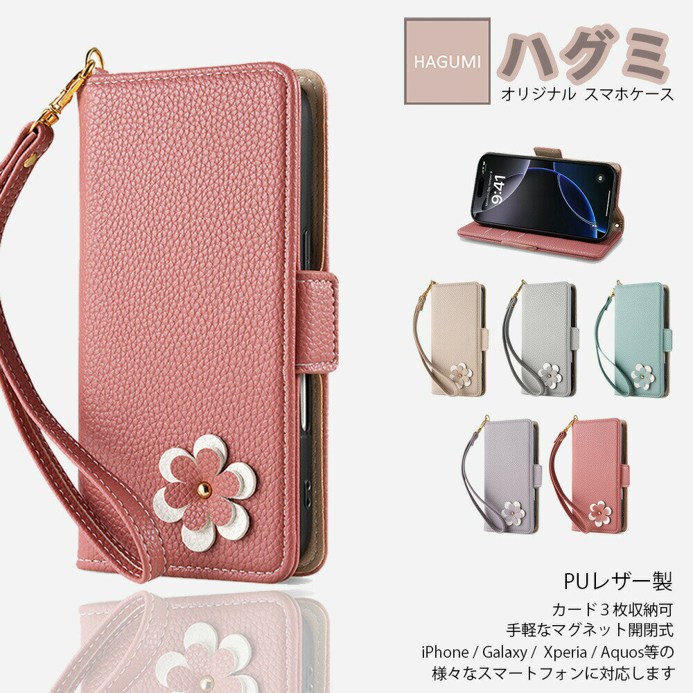 iPhone17 Pro Max ケース 手帳型 美しい花柄 ストラップ付 ライチ柄PUレザー Petite Flower スタンド機能 耐衝撃 アイフ iPhone17プロマックスケース 保護カバー