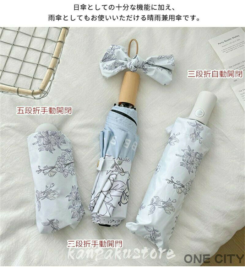 アソラの日傘 完全遮光 晴雨兼用 折りたたみ傘 レディース メンズ キッズ用 紫外線対策 撥水 8本骨 頑丈仕様 ワンタッチ自動開閉 収納ケース付き 軽量 アウトドア用 通勤 通学｜アングル2