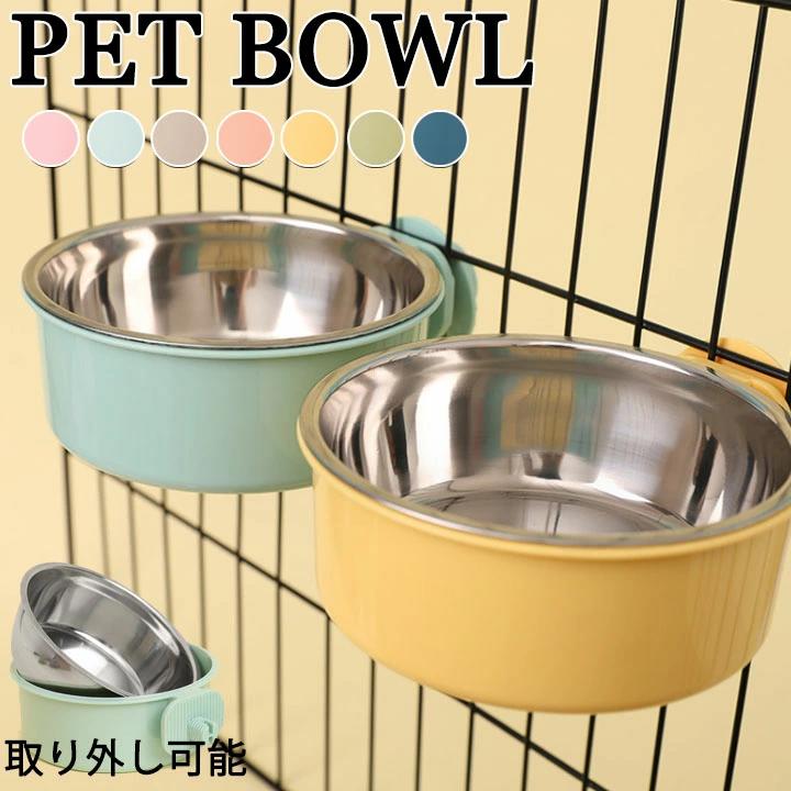樂天商城 - ケージ用 ペットボウル ペット用 餌入れ 犬 猫 餌皿 猫犬兼用 ステンレス フードボウル ペット食器 食べやすい 高さがある 食器 固定 ペットフード ボウル ウ 給水器 水入れ 高さ調節