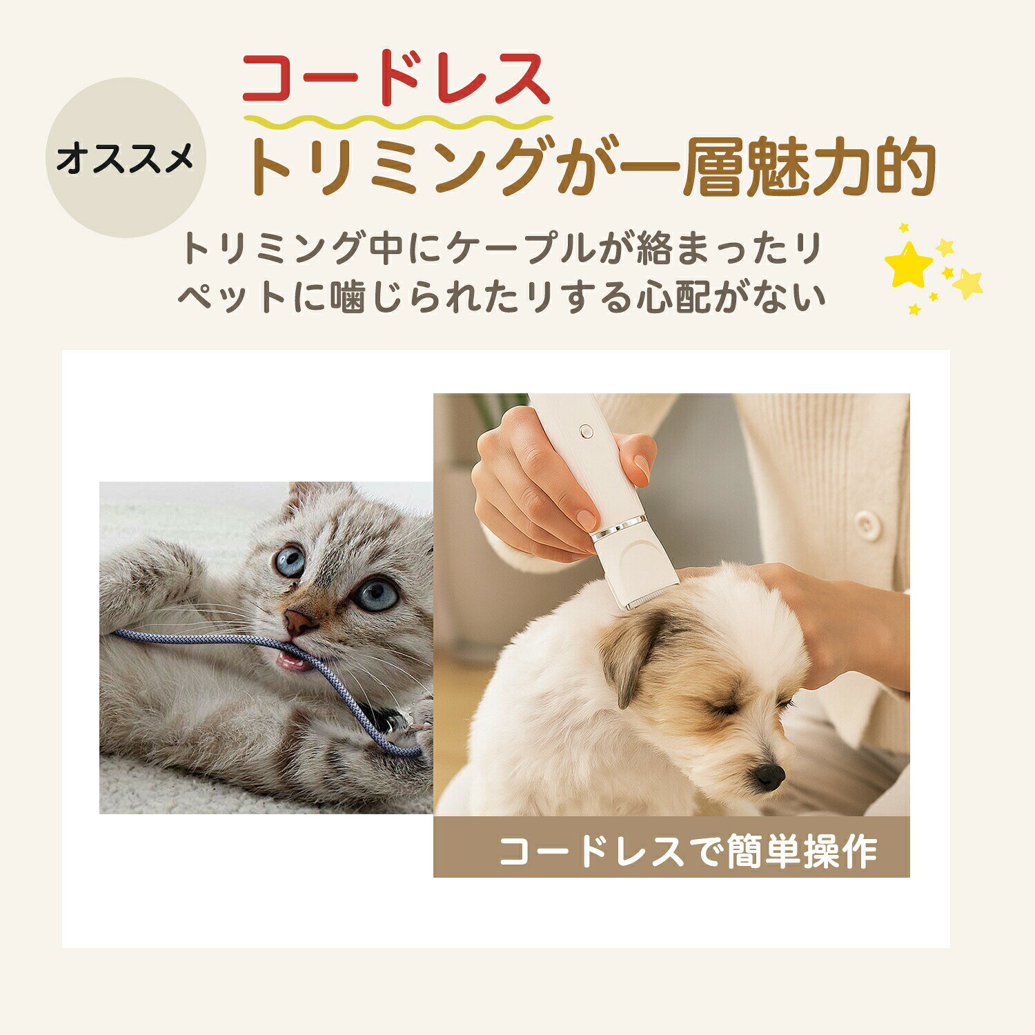 アソラの4in1 ペットバリカン 犬猫対応 充電式コードレス 静音 低振動 軽量 丸洗いOK セラミック刃 替刃付き USB充電 初心者向け おうちトリミング ラガマフィン猫 グルーミングセット 全身ケア｜アングル2