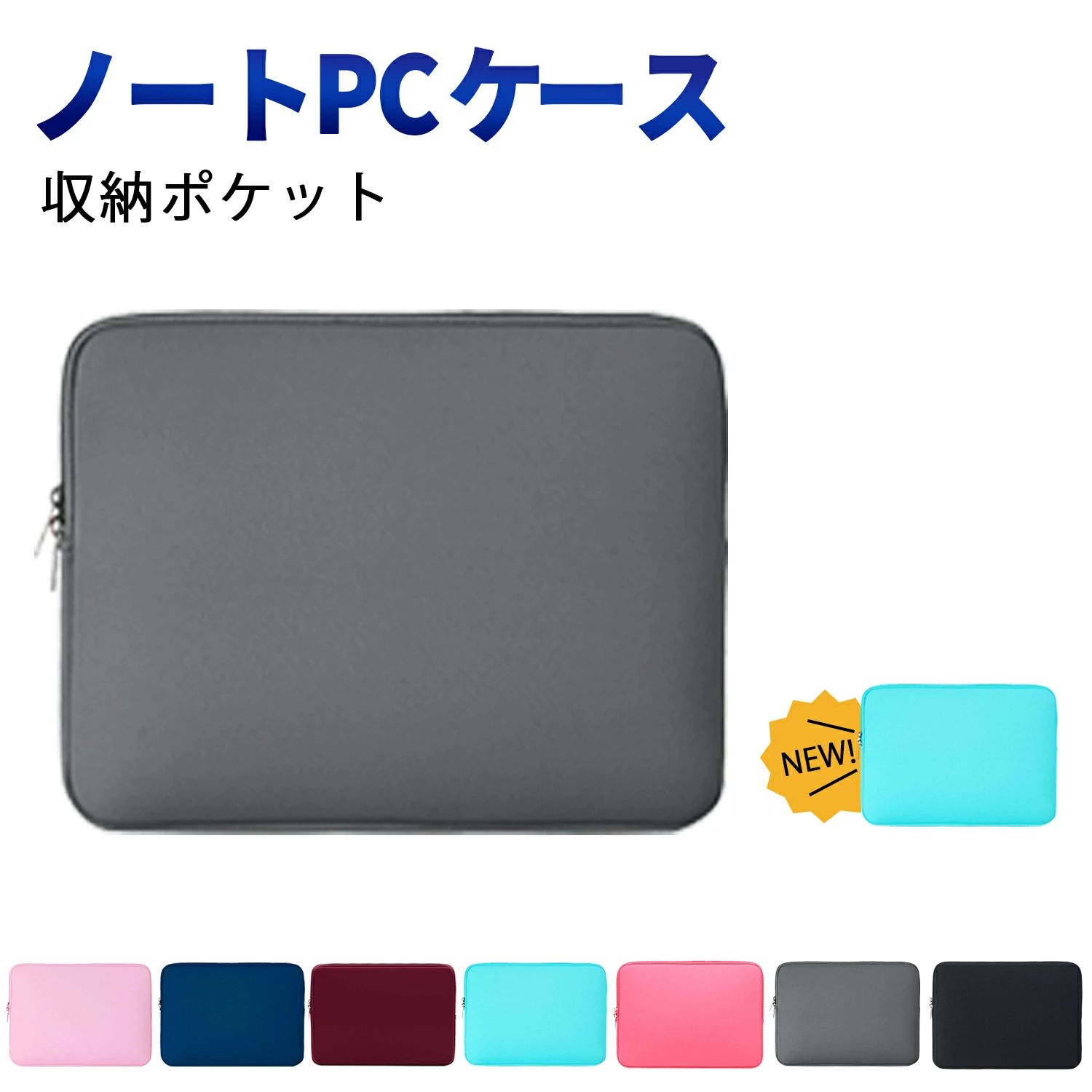 衝撃 16インチ対応 14インチ 13 レッド ネイビーブルー ピンク ライトグレー 薄い青 ブラック ローブレッド 13インチ 14インチ 16インチ
