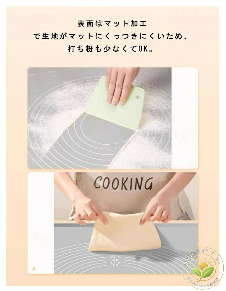ベーキングマット 生地作り 製菓マット 食洗機対応 お菓子作り パンこね台 パン作...