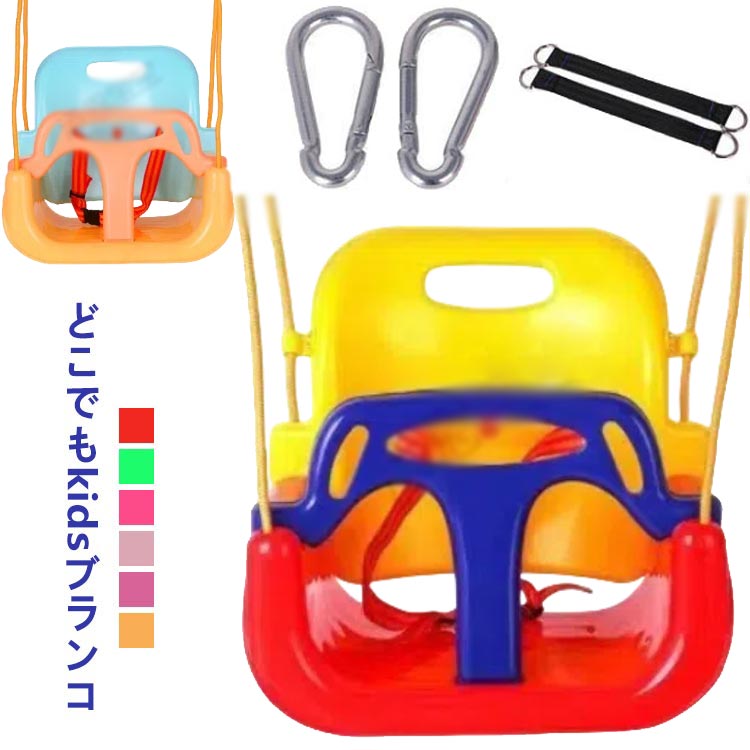 どこでもkidsブランコおうち時間が増え、さまざまな形式での時間の過ごし方が増えてきています背もたれと落下防止用安全ベルトがついているので小さなお子様でも安全に遊んでいただけますサイズFサイズについての説明サイズ:42x32cm 耐荷重:100kg素材プラスチック色レッド グリーン バラ ピンク 桜ピンク イエロー備考サイズ詳細等の測り方はスタッフ間で統一、徹底はしておりますが、実寸は商品によって若干の誤差(1cm〜3cm )がある場合がございますので、予めご了承ください。製造ロットにより、細部形状の違いや、同色でも色味に多少の誤差が生じます。パッケージは改良のため予告なく仕様を変更する場合があります。▼商品の色は、撮影時の光や、お客様のモニターの色具合などにより、実際の商品と異なる場合がございます。あらかじめ、ご了承ください。▼生地の特性上、やや匂いが強く感じられるものもございます。数日のご使用や陰干しなどで気になる匂いはほとんど感じられなくなります。▼同じ商品でも生産時期により形やサイズ、カラーに多少の誤差が生じる場合もございます。▼他店舗でも在庫を共有して販売をしている為、受注後欠品となる場合もございます。予め、ご了承お願い申し上げます。▼自宅 滑り止め 男の子 家 キッズブラ おもちゃ スポーツトイ アクショントイ 大型遊具 ブランコ 早い者勝ち レッド グリーン バラ ピンク 桜ピンク イエロー