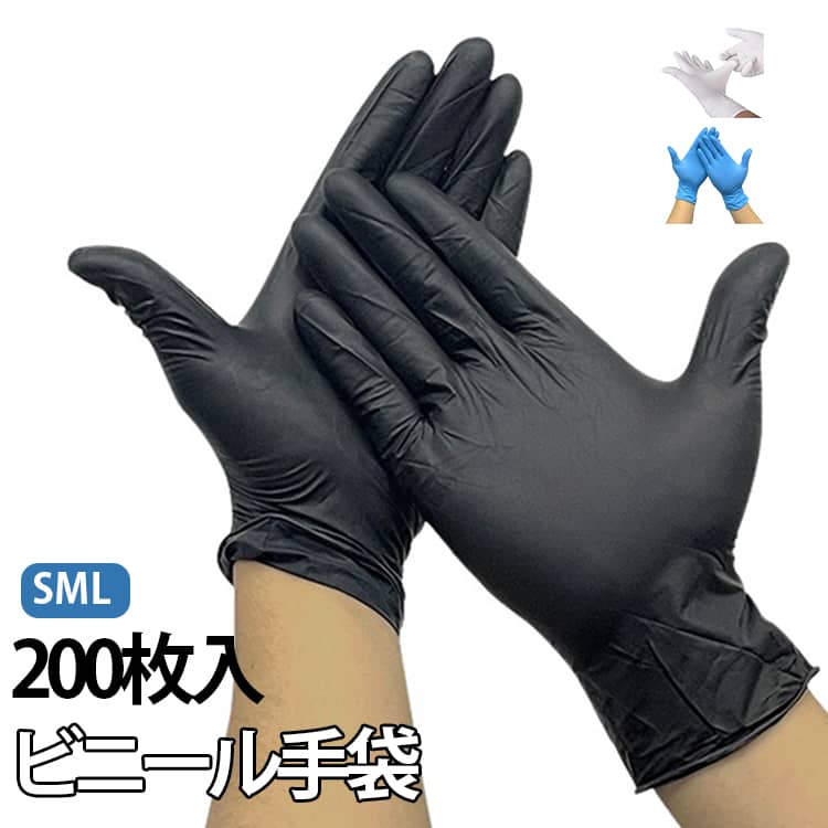 高耐久のニトリル素材を採用し、引っ張りや摩耗にも強く安心して使用できます。手にしっかりフィットし、弾力性が高く長時間の作業でも快適です。水仕事や調理、掃除など様々なシーンで活躍します。200枚入りでたっぷり使える。大容量パックで家庭用から業務用までコスパ良く使えます。しっかりした素材で、軽作業であれば再利用もでき経済的です。サイズS M Lサイズについての説明サイズ:S(手幅7〜8cm)、M(手幅8〜9cm)、L(手幅9〜10cm) 【測定方法の注意】手幅は親指を除いた部分を測定してください。 ※実寸法は商品によって若干の誤差がある場合がございます。素材PVC ニトリル色ブラック(200枚セット) ブルー(200枚セット) ホワイト(200枚セット)備考サイズ詳細等の測り方はスタッフ間で統一、徹底はしておりますが、実寸は商品によって若干の誤差(1cm〜3cm )がある場合がございますので、予めご了承ください。製造ロットにより、細部形状の違いや、同色でも色味に多少の誤差が生じます。パッケージは改良のため予告なく仕様を変更する場合があります。▼商品の色は、撮影時の光や、お客様のモニターの色具合などにより、実際の商品と異なる場合がございます。あらかじめ、ご了承ください。▼生地の特性上、やや匂いが強く感じられるものもございます。数日のご使用や陰干しなどで気になる匂いはほとんど感じられなくなります。▼同じ商品でも生産時期により形やサイズ、カラーに多少の誤差が生じる場合もございます。▼他店舗でも在庫を共有して販売をしている為、受注後欠品となる場合もございます。予め、ご了承お願い申し上げます。▼200枚入り 男女兼用 使い捨て手袋 日用品雑貨 文房具 手芸 通販 ブラック(200枚セット) ブルー(200枚セット) ホワイト(200枚セット) S M L