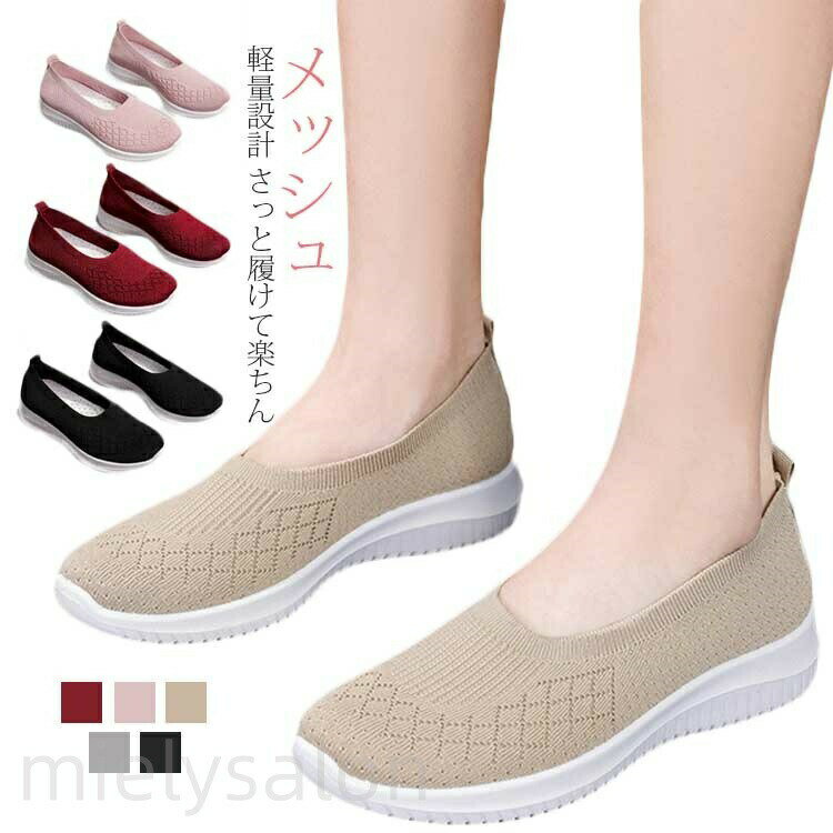 樂天商城 - 軽い スニーカー ジム レディース トレーニングシューズ スリッポン 黒 ペタンコ 靴 疲れにくい 歩きやすい 婦人靴 軽量 無地 シューズ ローカ オシャレ シンプル ぺたんこ