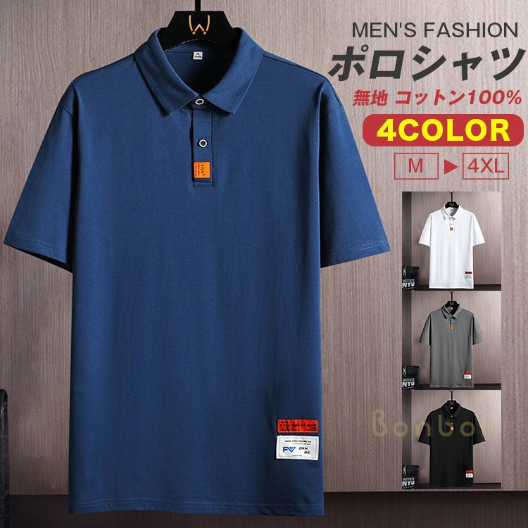 サイズM/L/XL/2XL/3XL/4XL※サイズは平置きで測っておりますが、多少誤差が生じる場合がございます。カラー画像3をご参考※サイトに掲載されている商品は、モニター環境により実際のものと素材感、色が若干異なって見える場合がございます。素材と生産国中国製綿100%在庫について※当社では複数店舗を運営し他店舗でも販売しております為、万一、商品の品切れ等によりお届けできない場合、またお届けが遅れる場合がございます。その際には当方よりメールにてご連絡を差し上げます。ご迷惑をお掛けする場合がございますが、ご了承くださいますようお願い致します。半袖 ポロシャツ メンズ 綿100% トップス ポロシャツ 人気 M L XL 2XL 3XL 4XL 白 グレー ブルー 黒