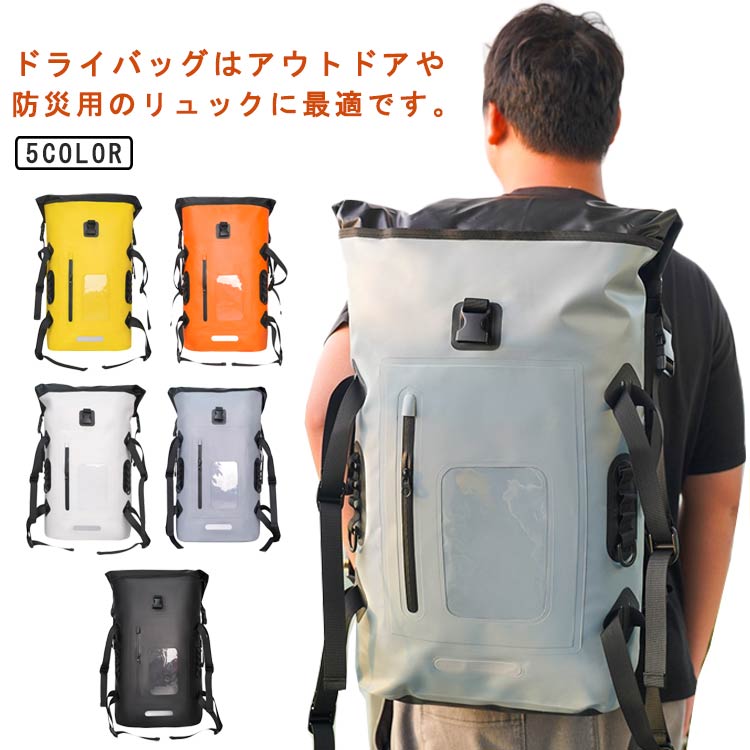 メンズ ドライバッグ 32L 軽量 防水バッグ 男性 大型 自転車 防水リュック レディ...